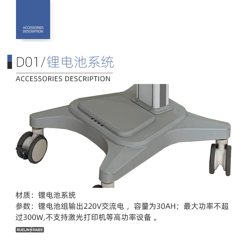 锂电池系统 D01配件图