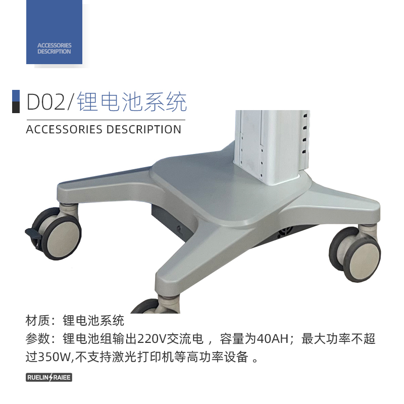 锂电池系统 D02配件图