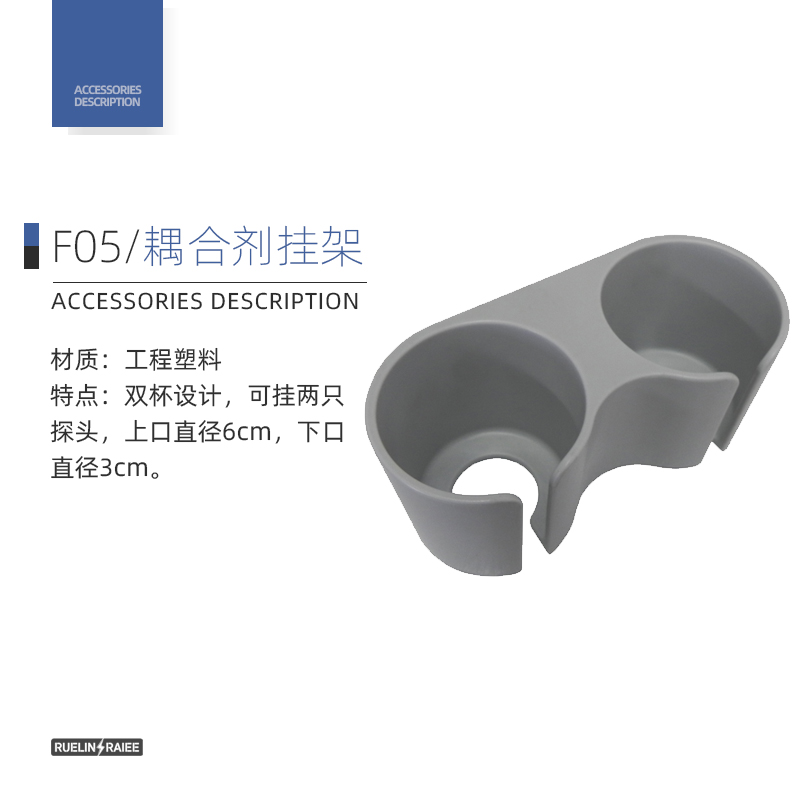 耦合剂挂架 F05配件图