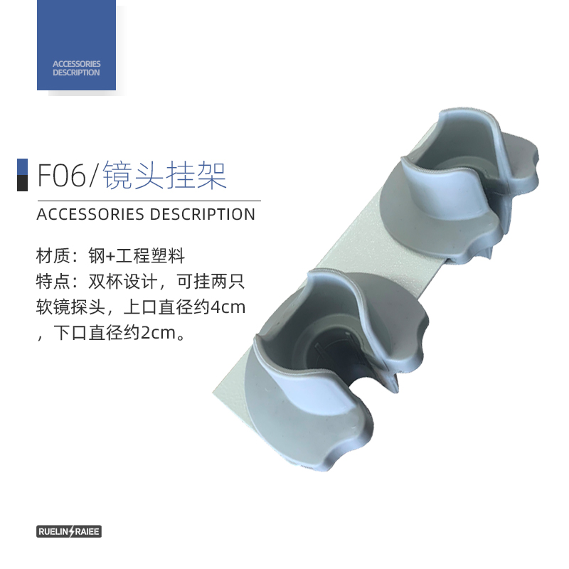 镜头挂架 F06配件图