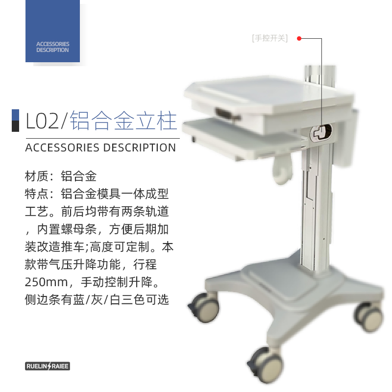 铝合金立柱 L02配件图