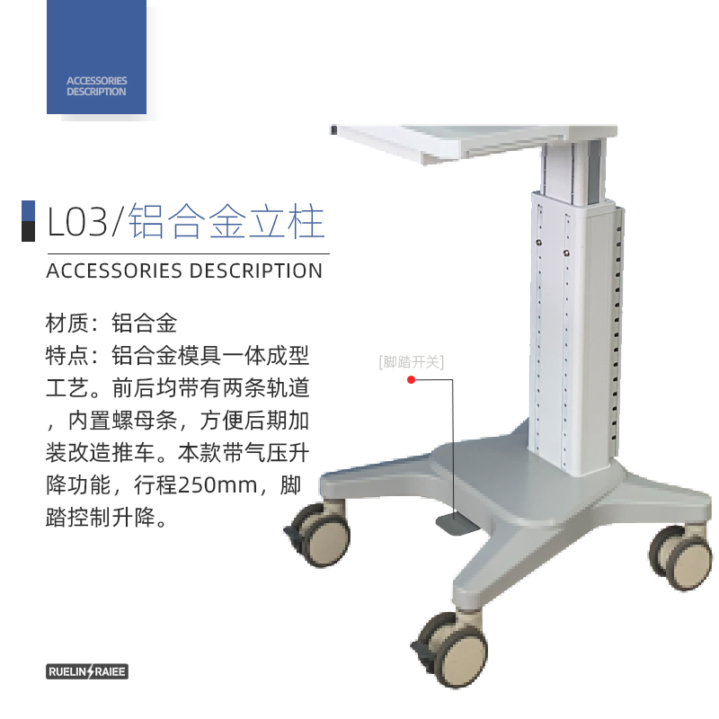 铝合金立柱 L03配件图