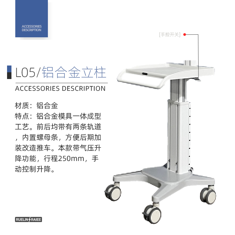 铝合金立柱 L05配件图