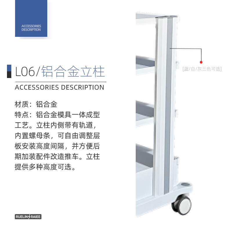 铝合金立柱 L06配件图
