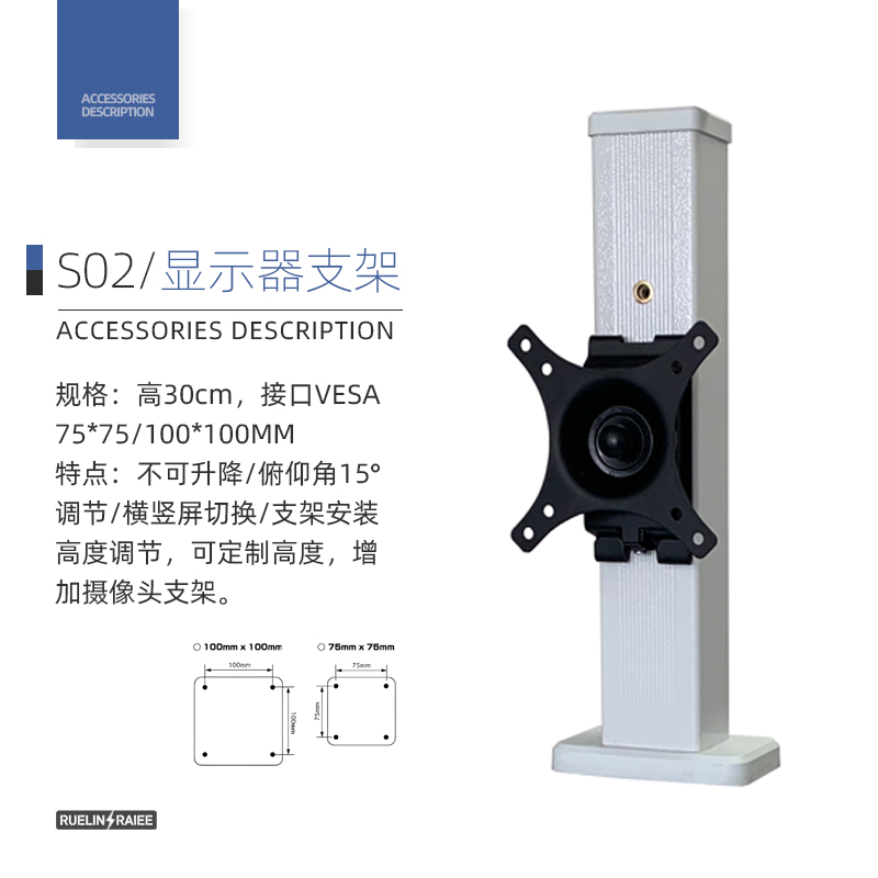 显示器支架 S02配件图