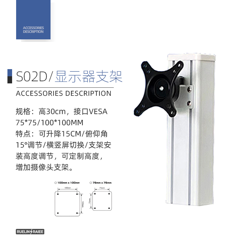 显示器支架 S02D配件图