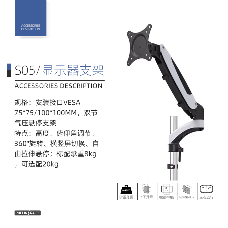 显示器支架 S05配件图
