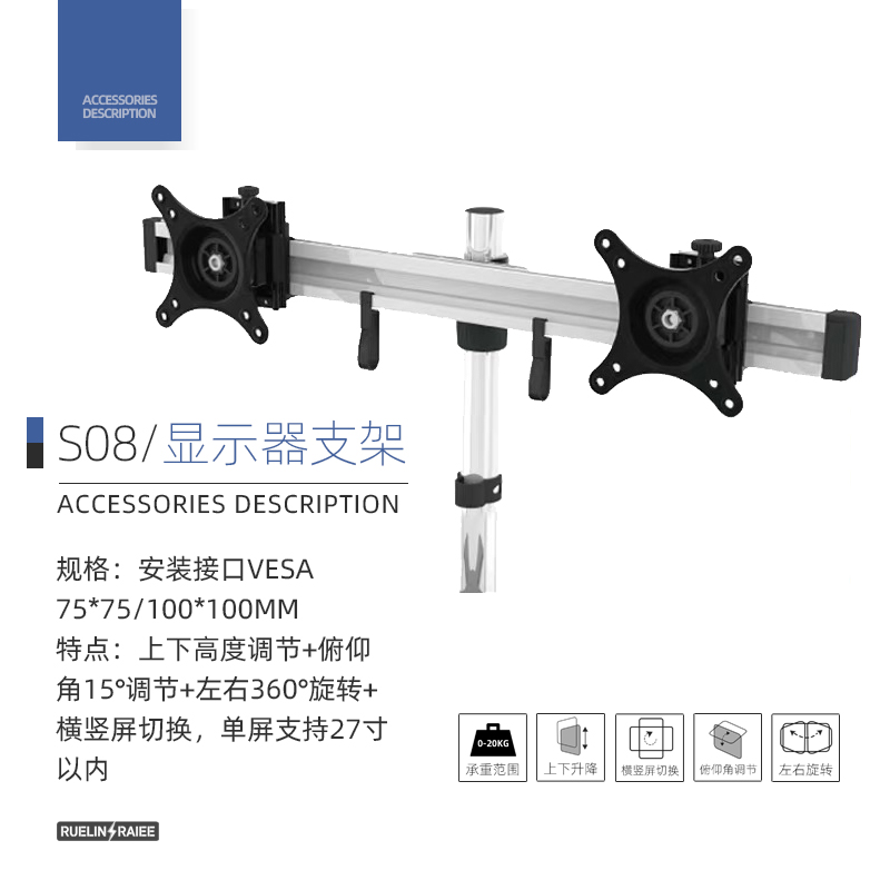 显示器支架 S08配件图