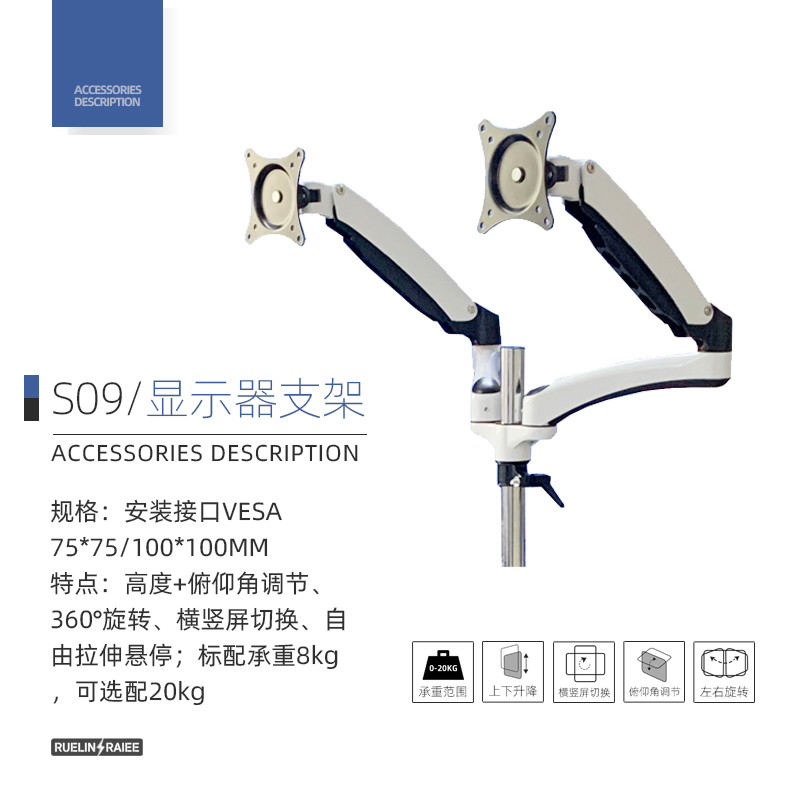 显示器支架 S09配件图