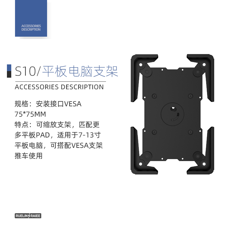 平板电脑支架 S10配件图