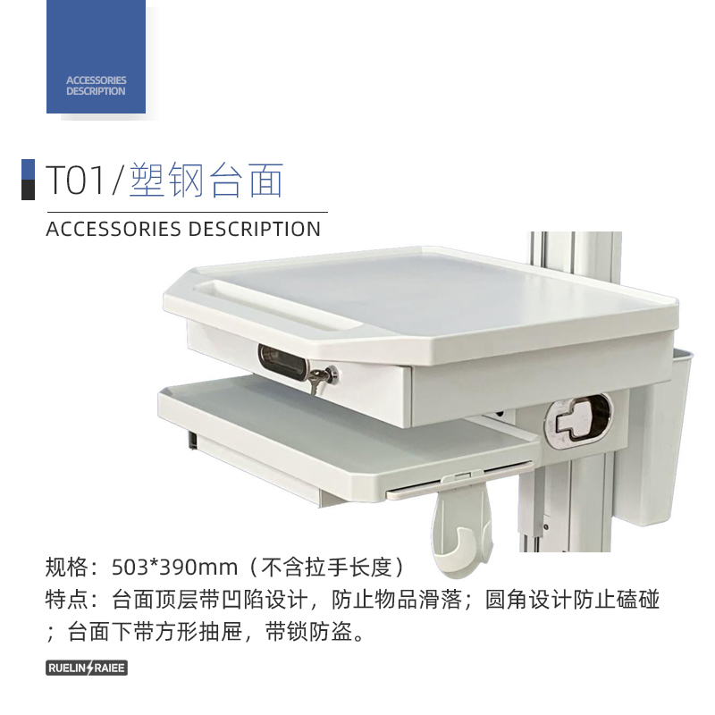 塑钢台面 T01配件图
