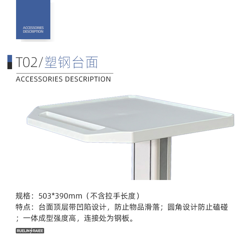 塑钢台面 T02配件图