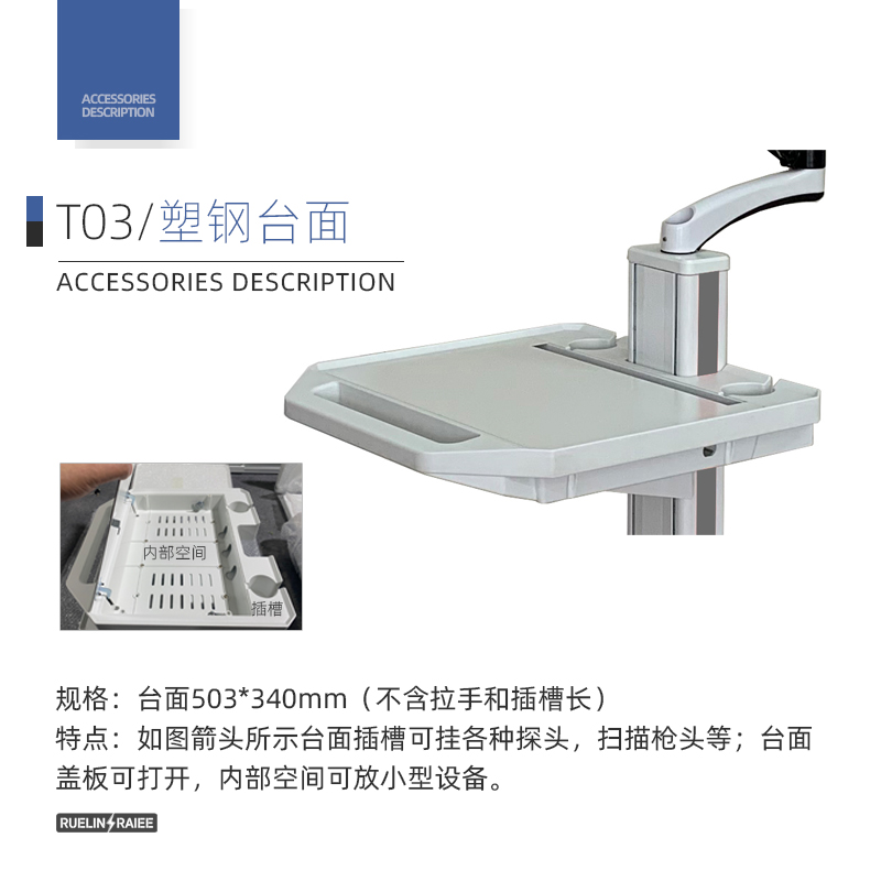 塑钢台面 T03配件图
