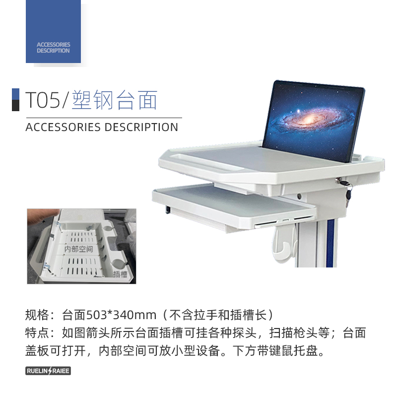 塑钢台面 T05-1配件图