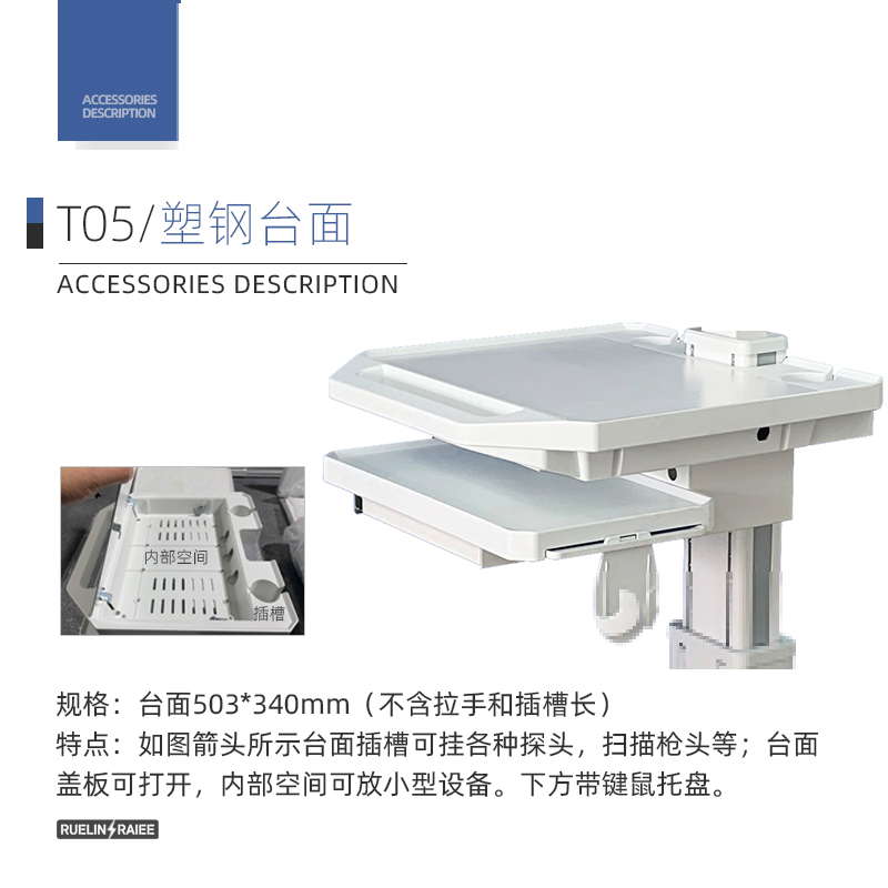 塑钢台面 T05-2配件图