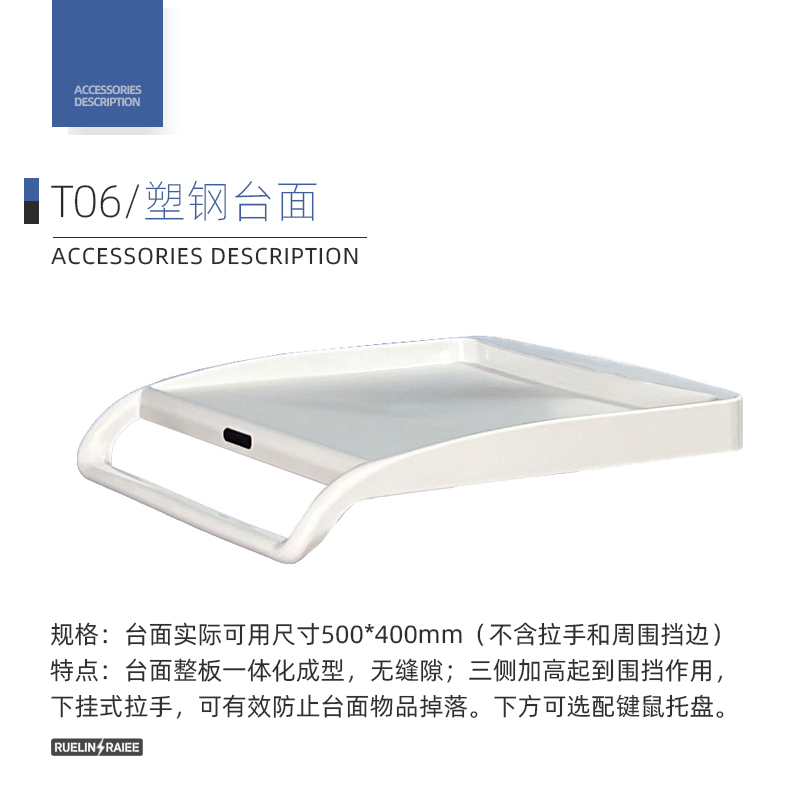 塑钢台面 T06配件图