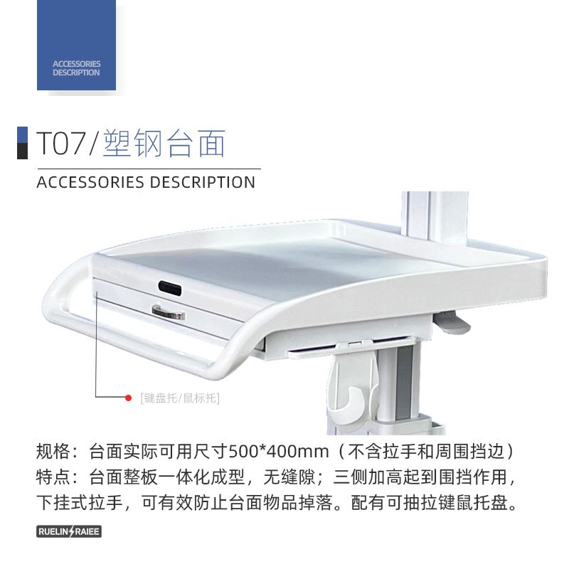 塑钢台面 T07配件图
